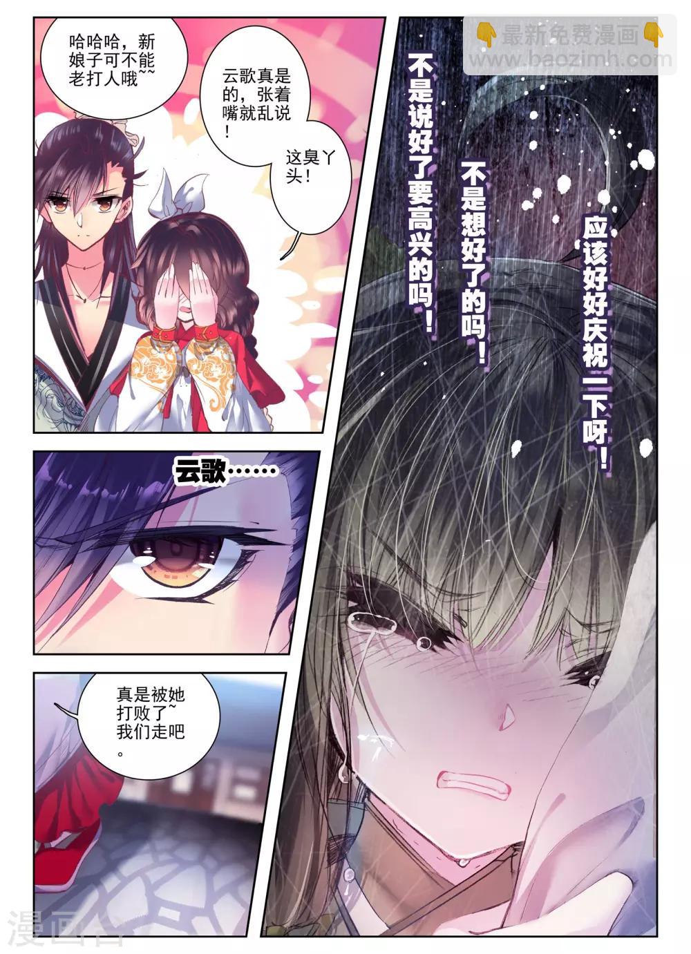 第24话 往昔梦-第24话