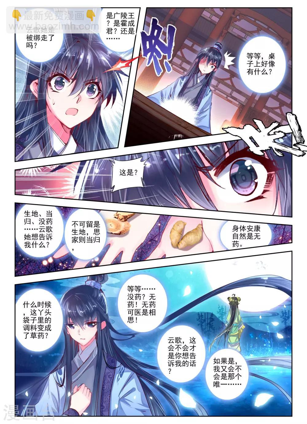 第26话 无药可救-第26话