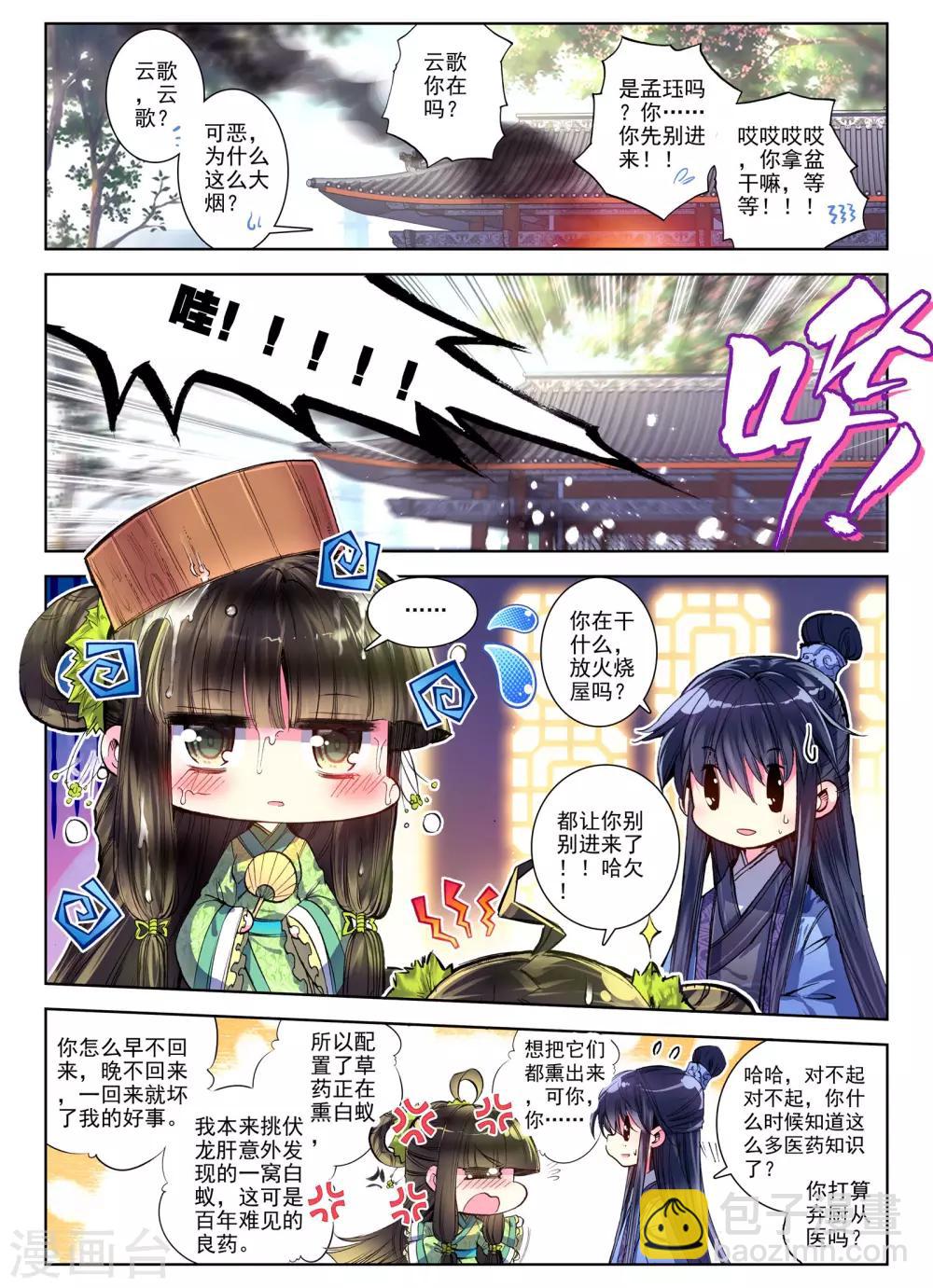 第26话 无药可救-第26话
