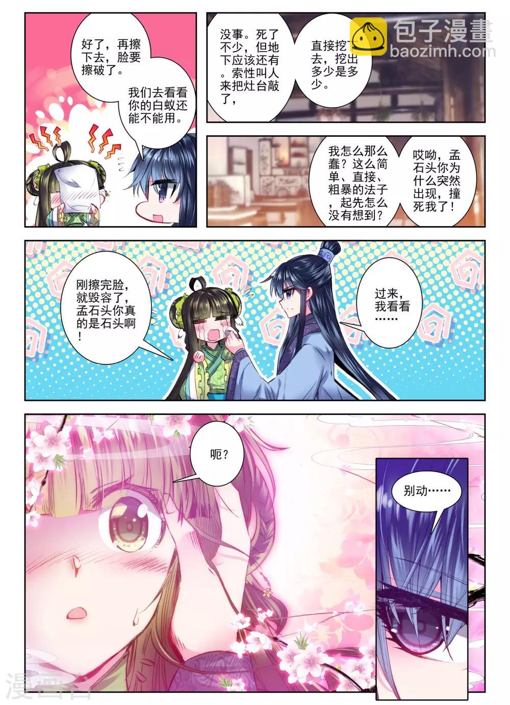 第26话 无药可救-第26话
