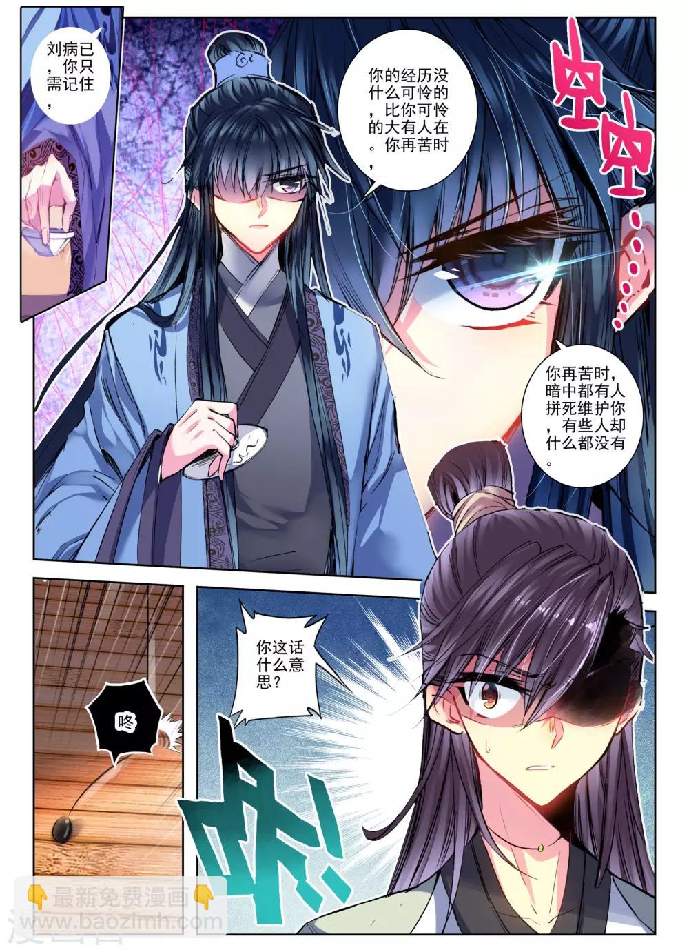 第26话 无药可救-第26话