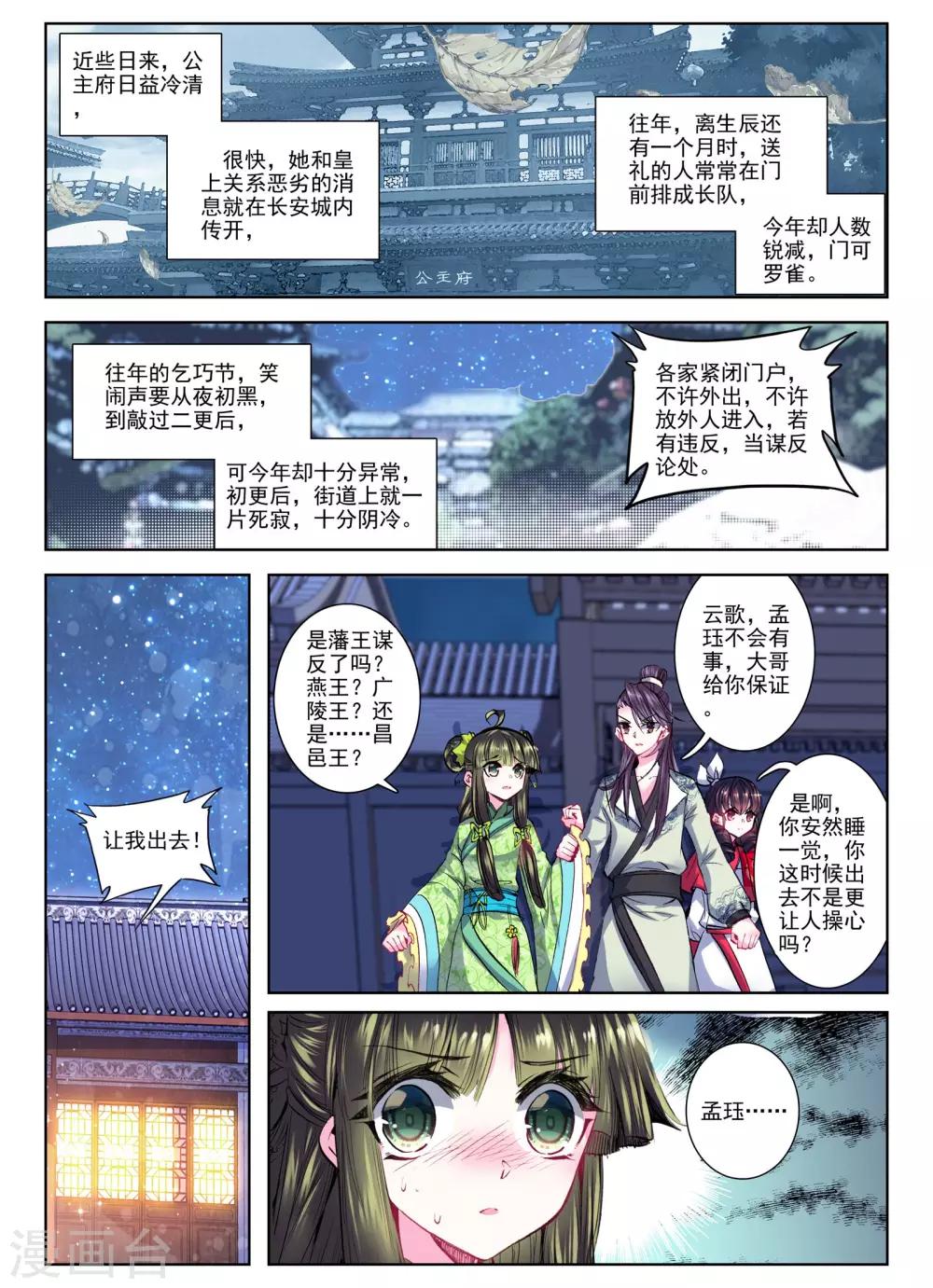 第26话 无药可救-第26话