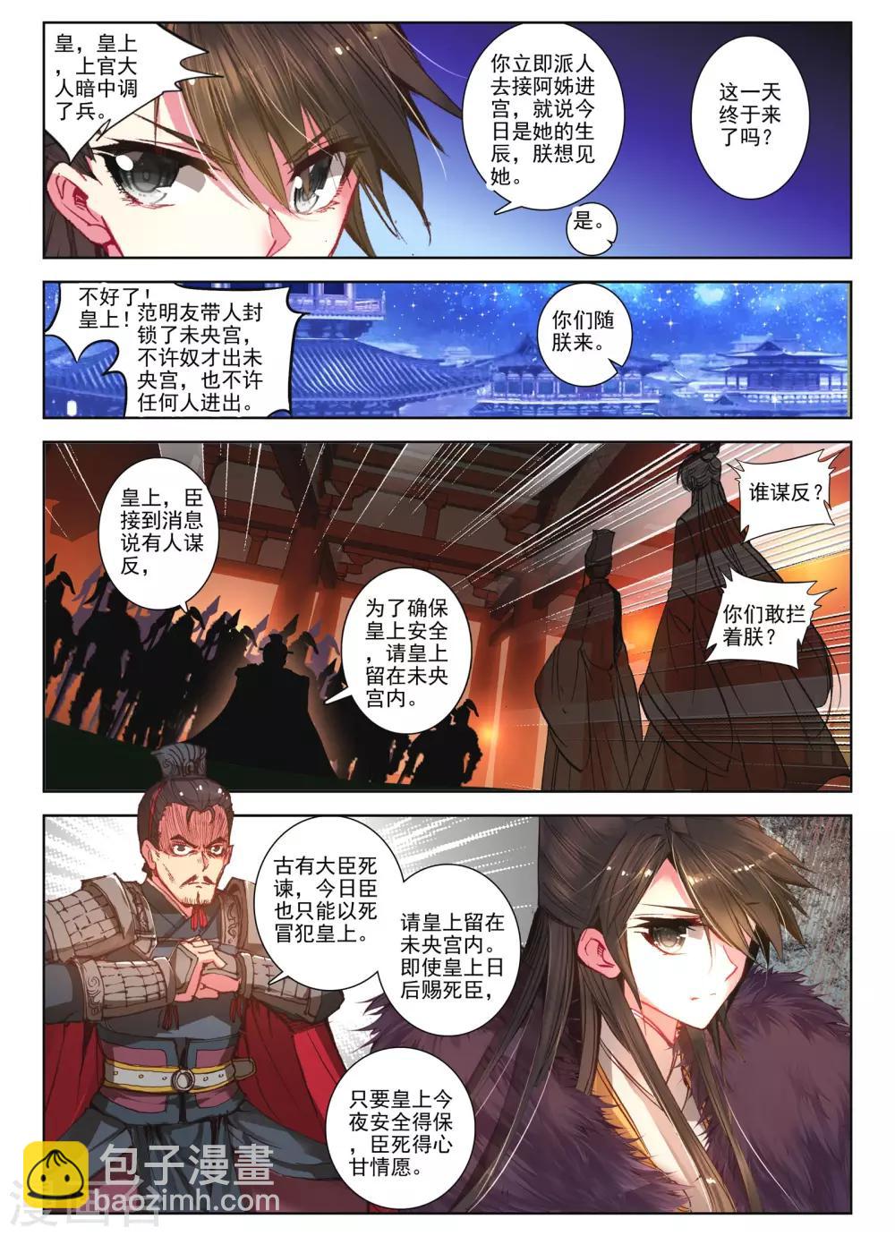 第26话 无药可救-第26话