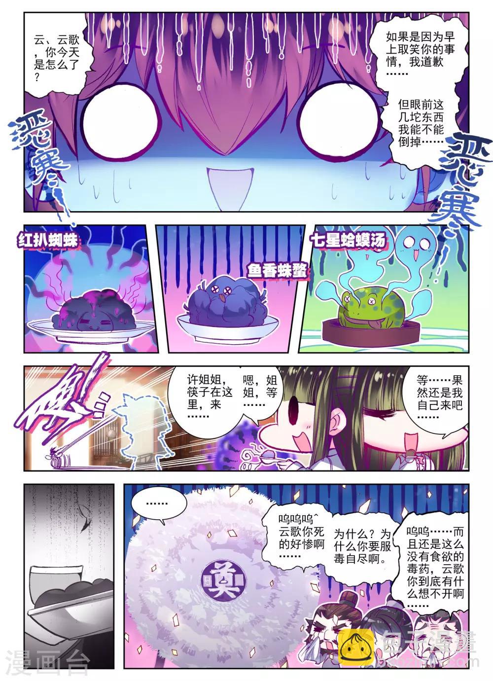 第26话 无药可救-第26话