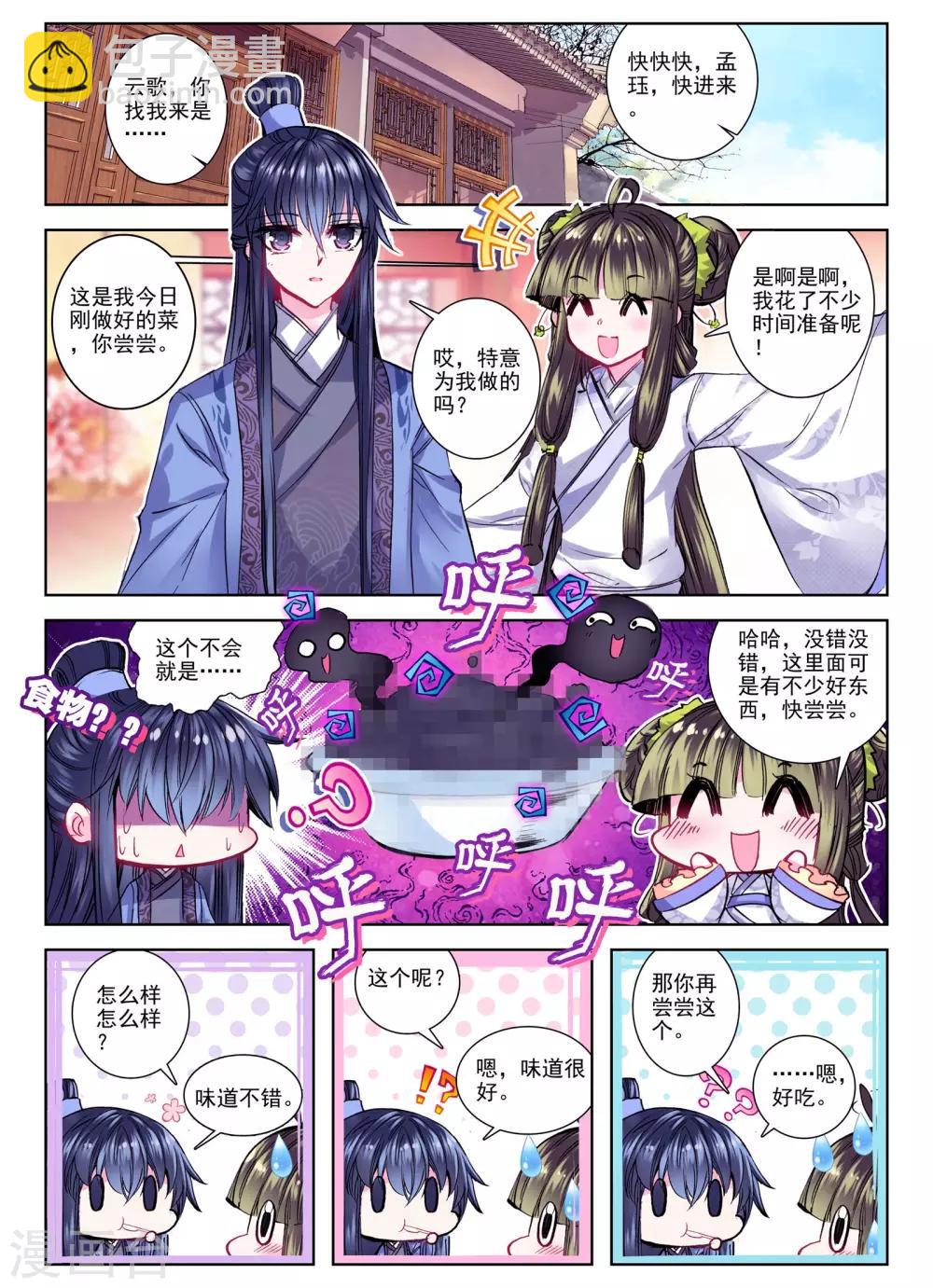 第26话 无药可救-第26话