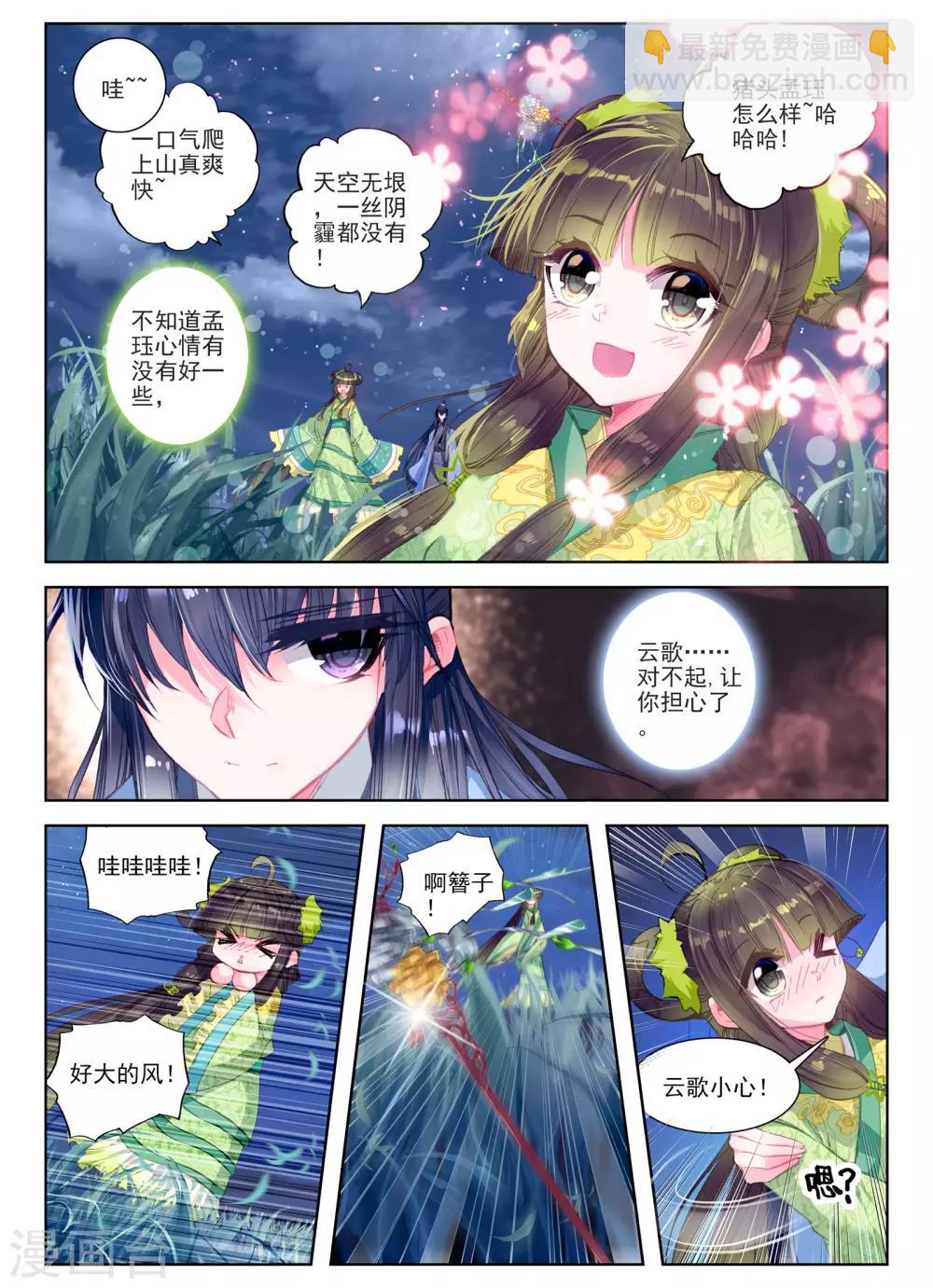 第28话 花事了-第28话