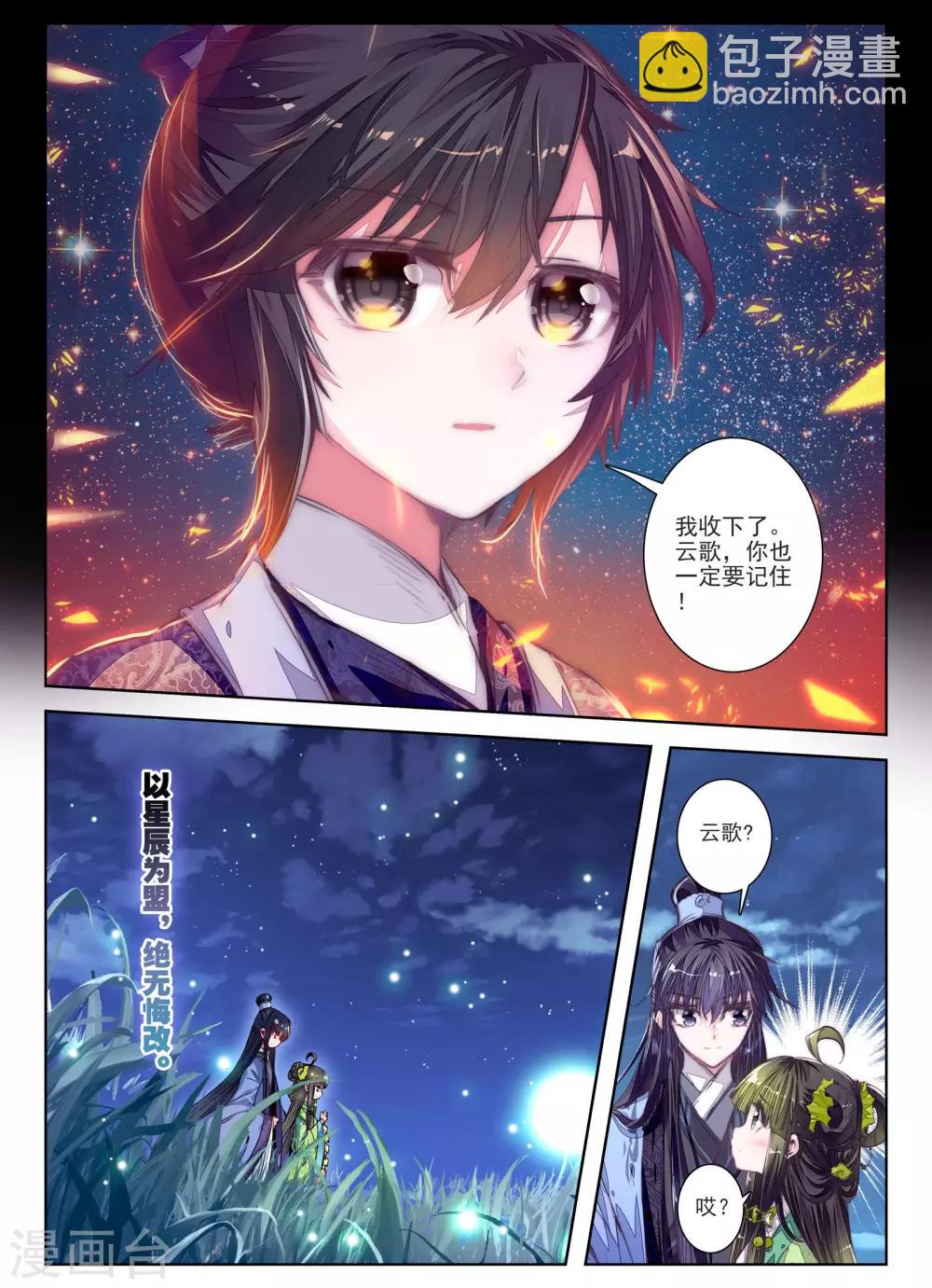 第28话 花事了-第28话