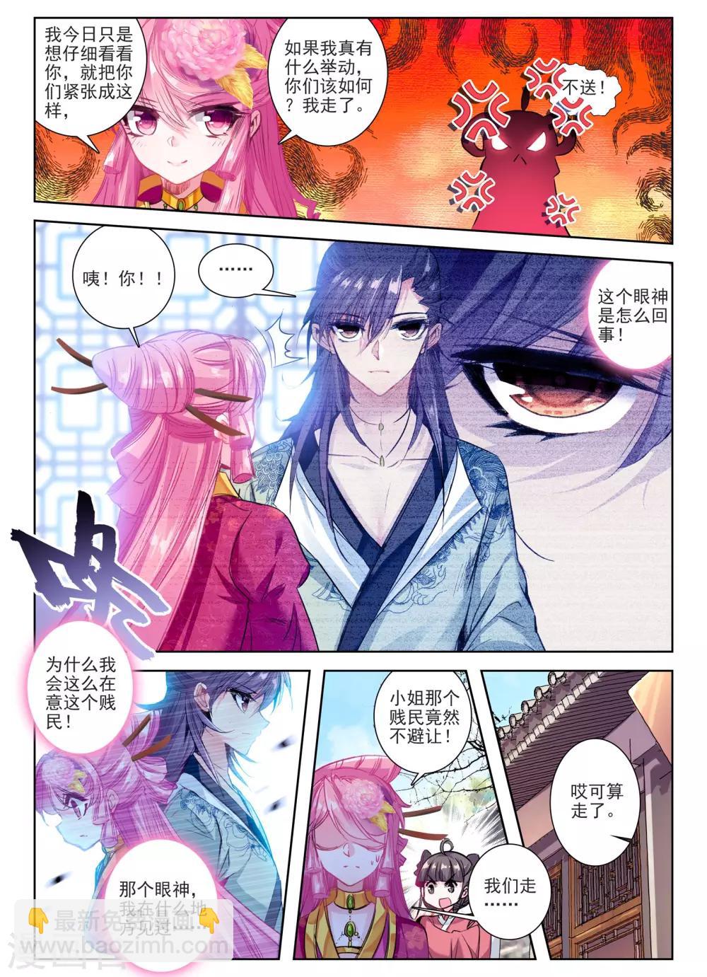 第28话 花事了-第28话