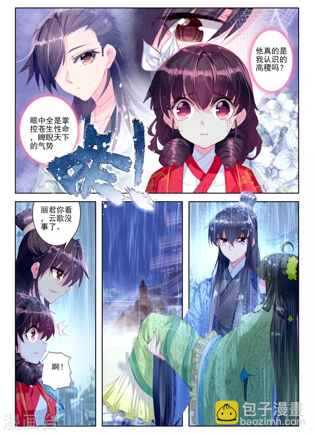第28话 花事了-第28话