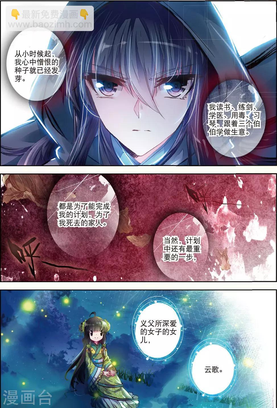 第30话 人生若是有痴情-第30话