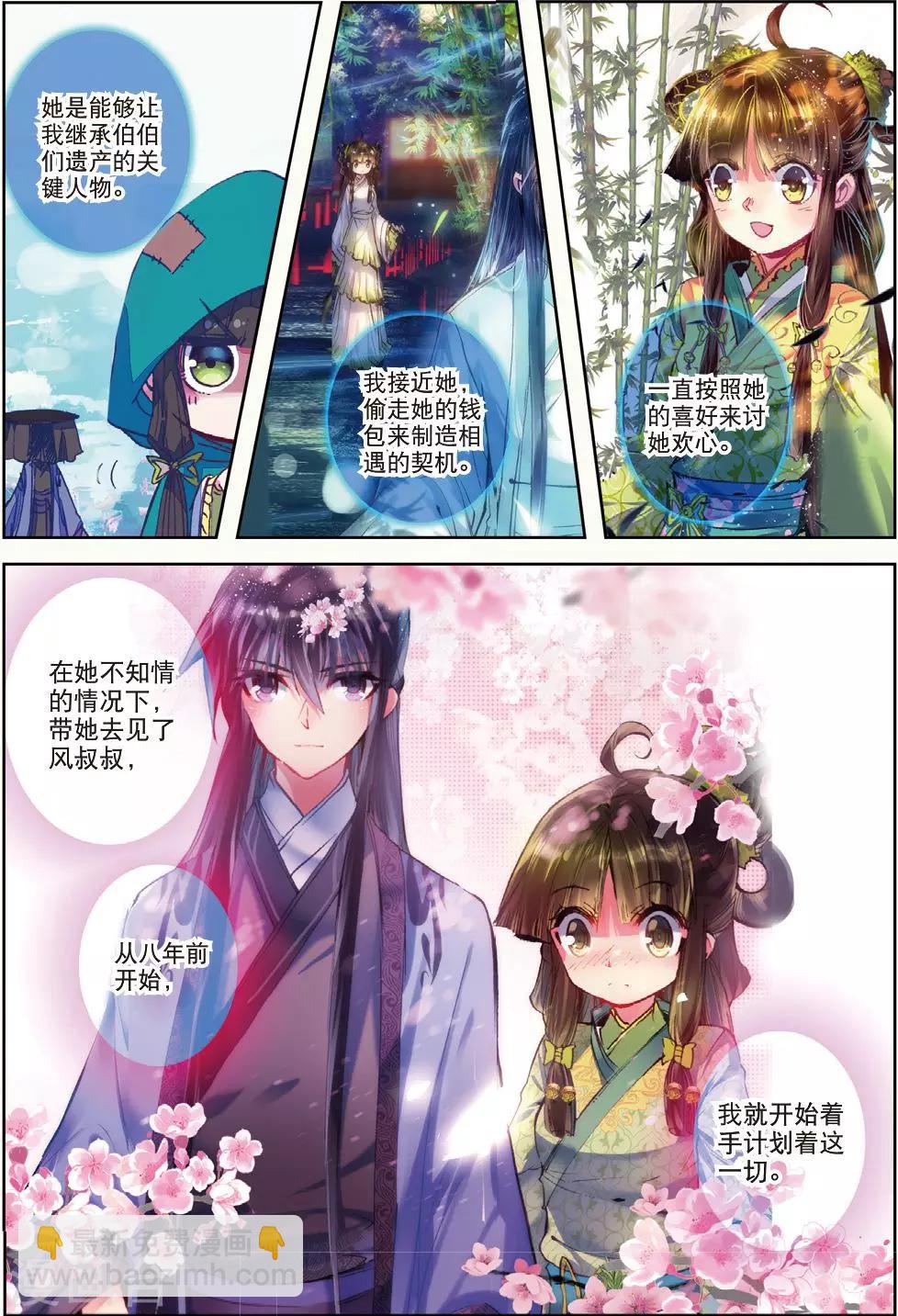 第30话 人生若是有痴情-第30话