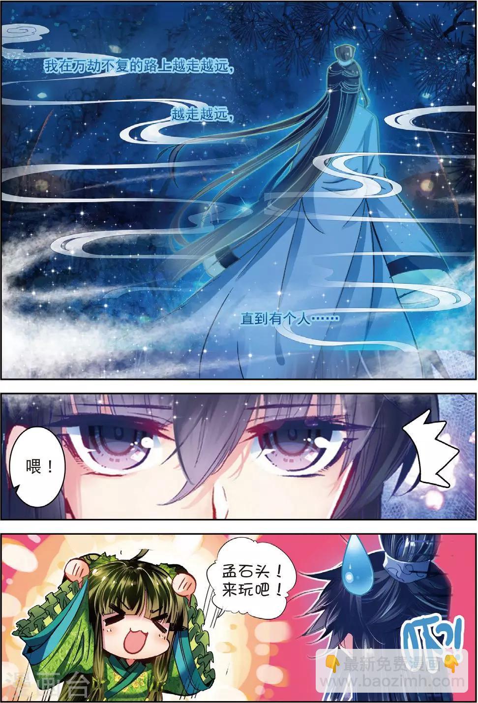 第30话 人生若是有痴情-第30话