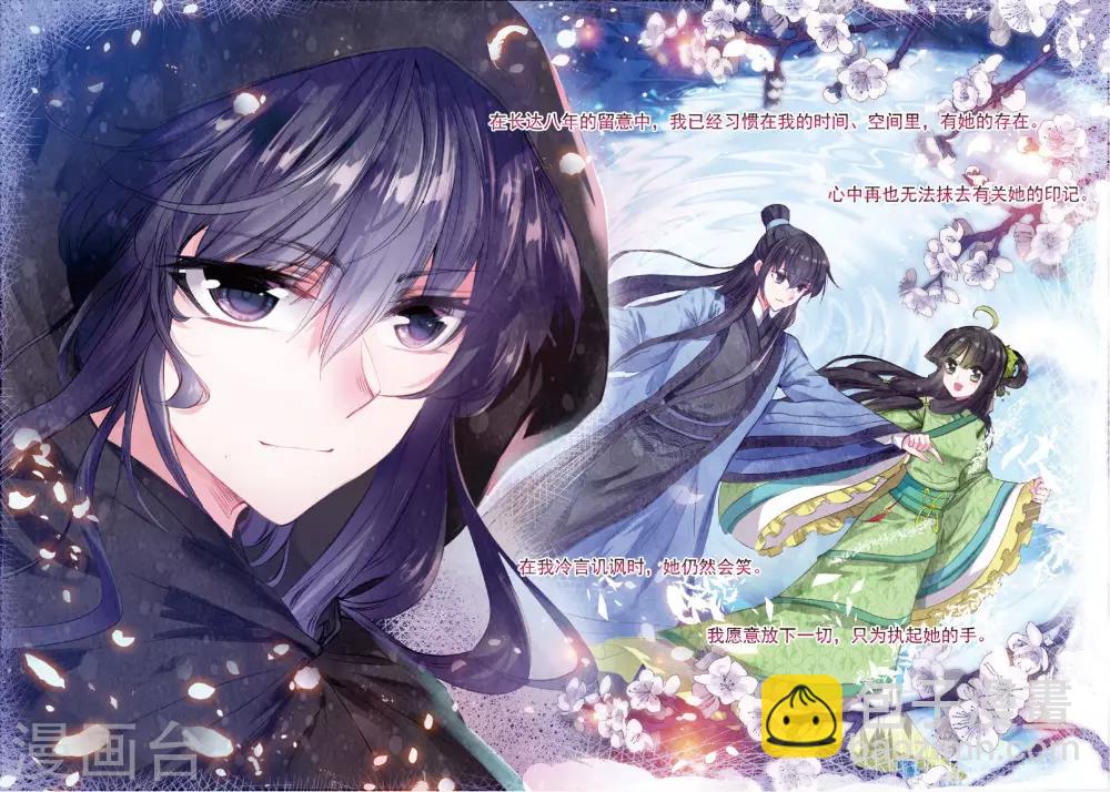 第30话 人生若是有痴情-第30话