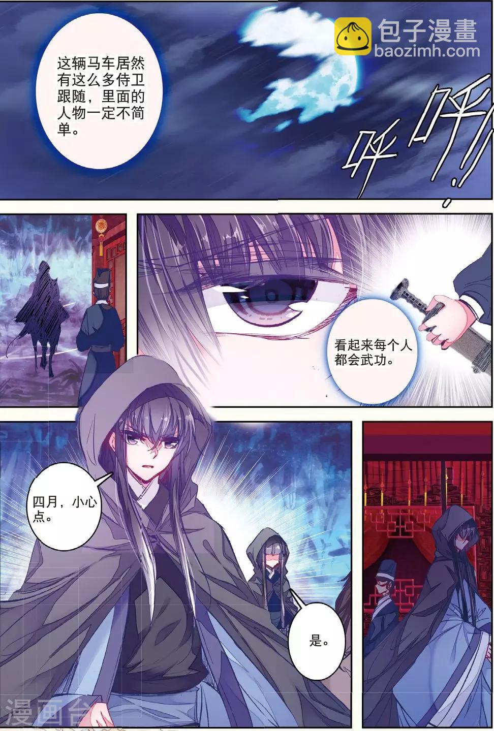 第30话 人生若是有痴情-第30话