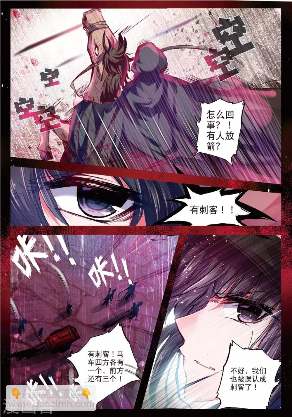 第30话 人生若是有痴情-第30话
