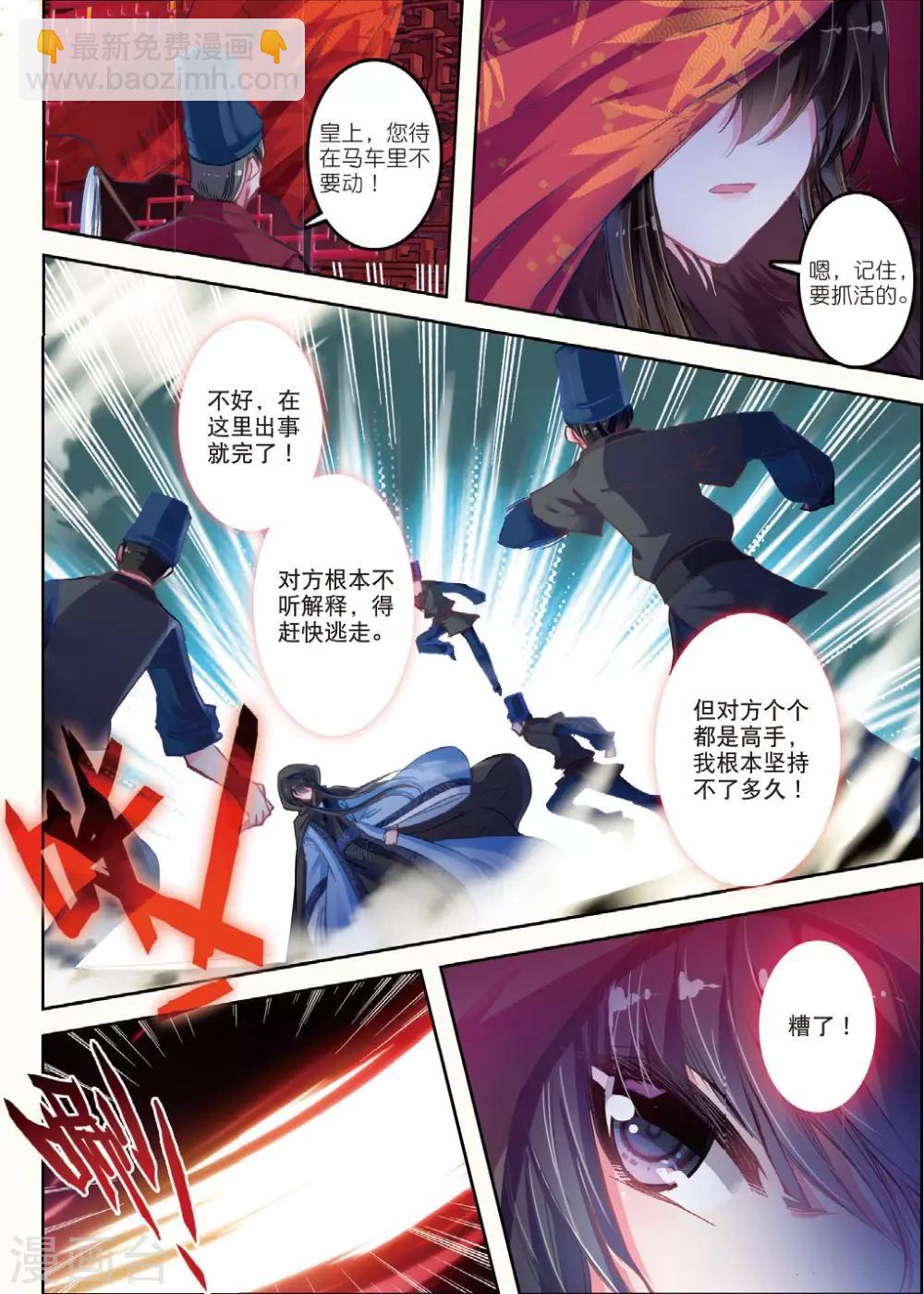第30话 人生若是有痴情-第30话