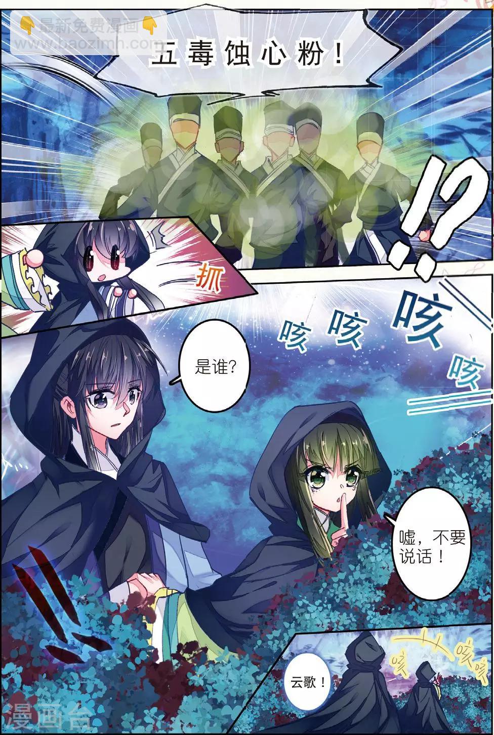 第30话 人生若是有痴情-第30话
