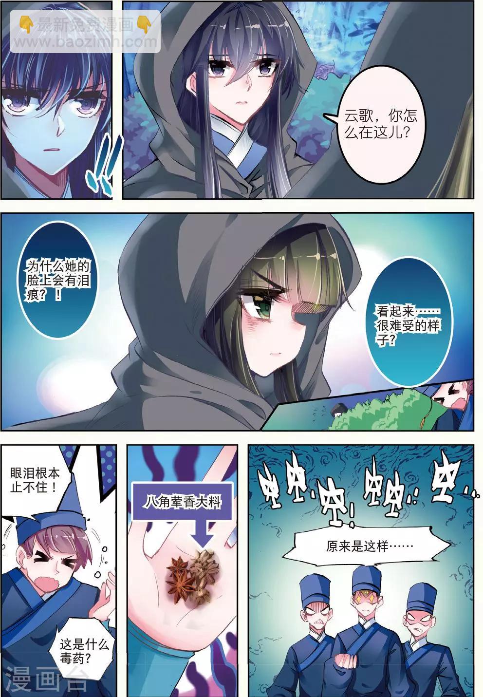 第30话 人生若是有痴情-第30话