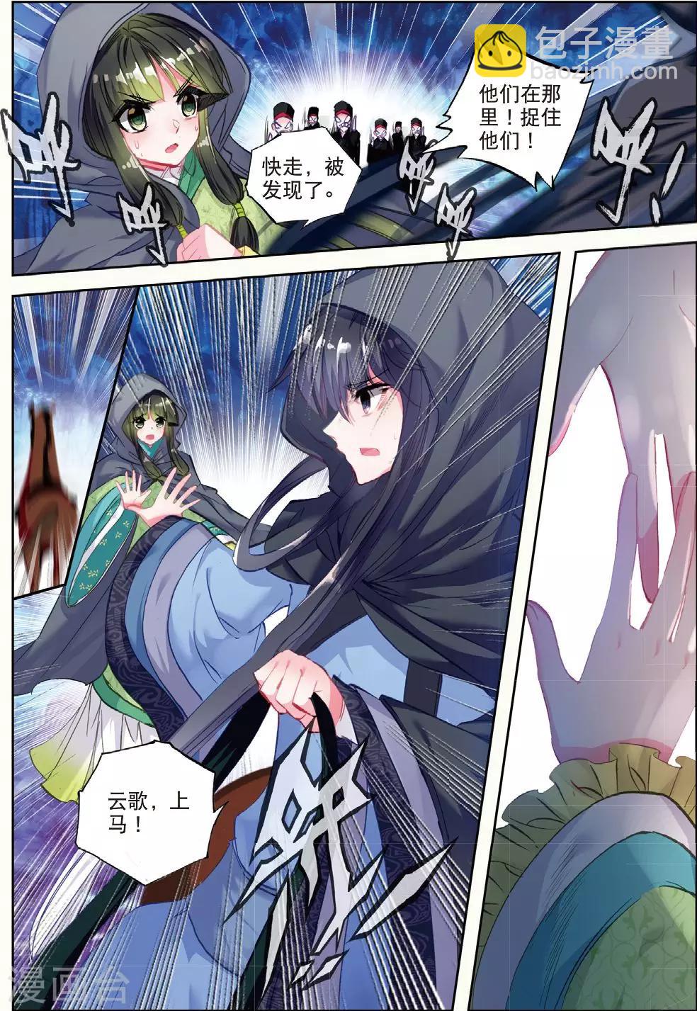 第30话 人生若是有痴情-第30话