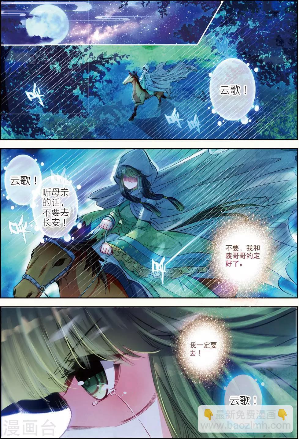 第30话 人生若是有痴情-第30话