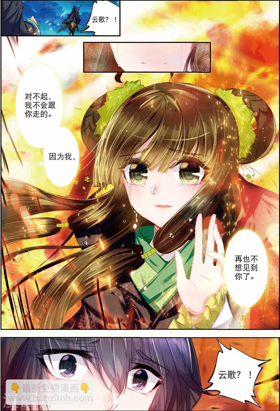 第30话 人生若是有痴情-第30话