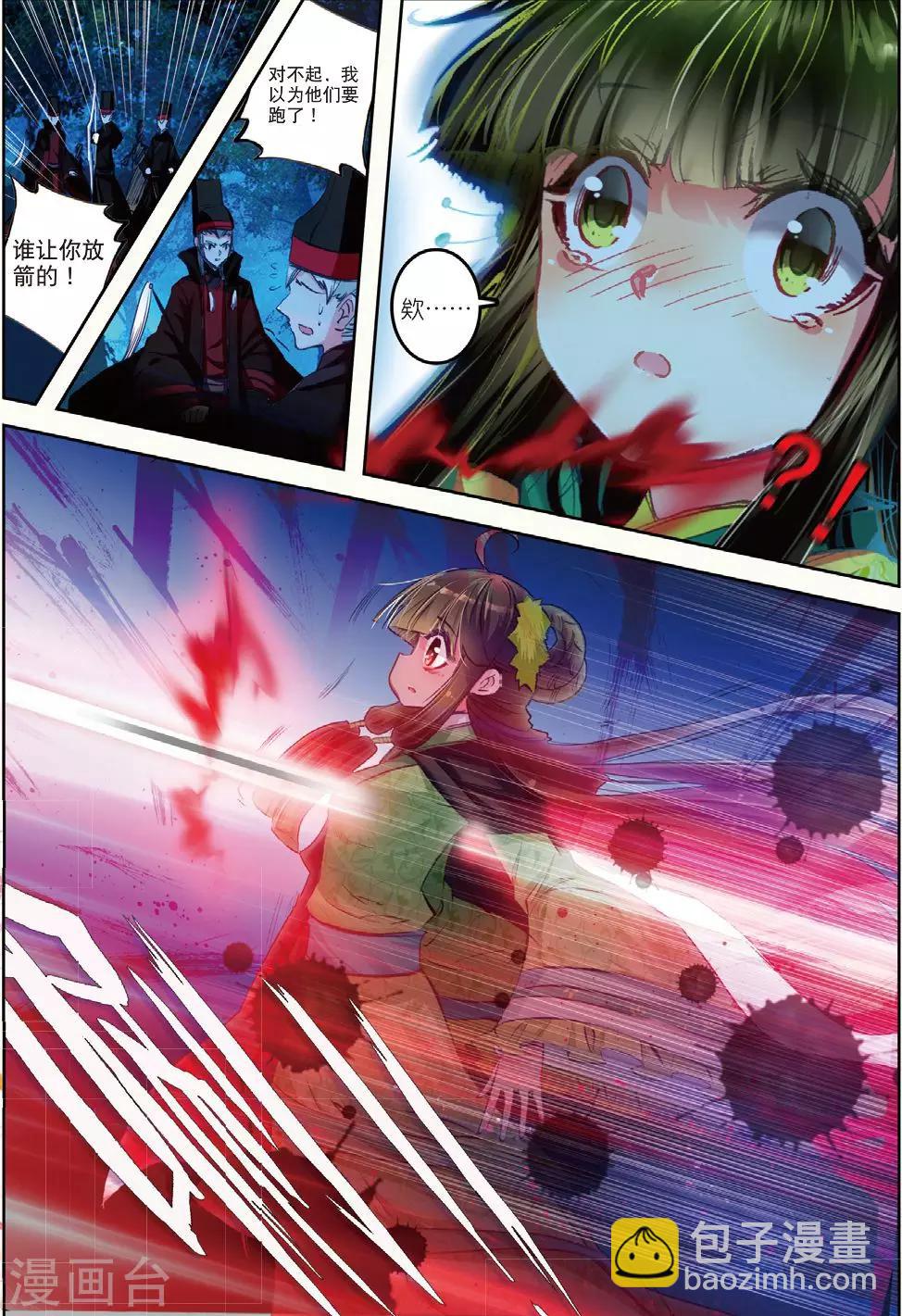 第30话 人生若是有痴情-第30话
