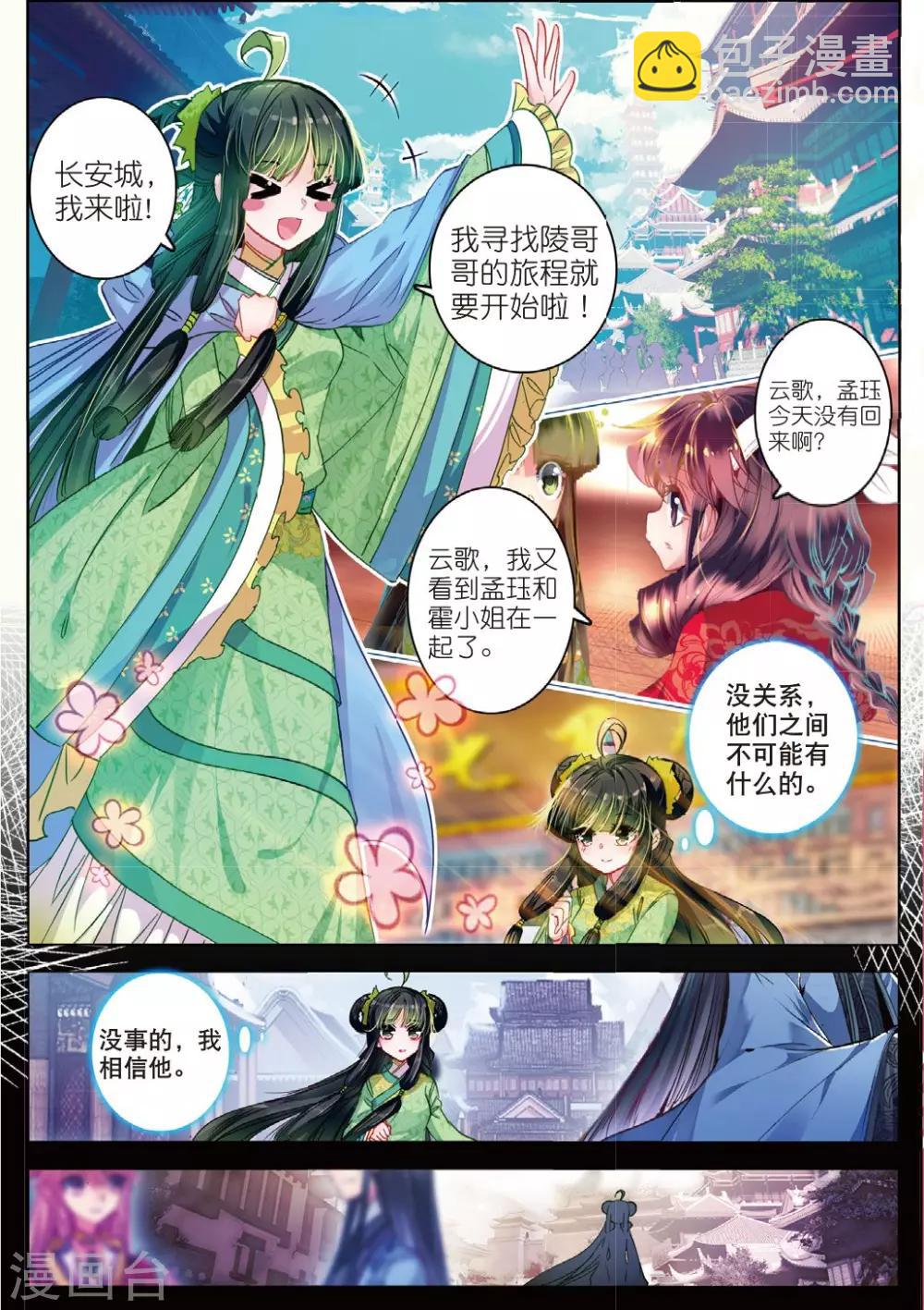 第30话 人生若是有痴情-第30话