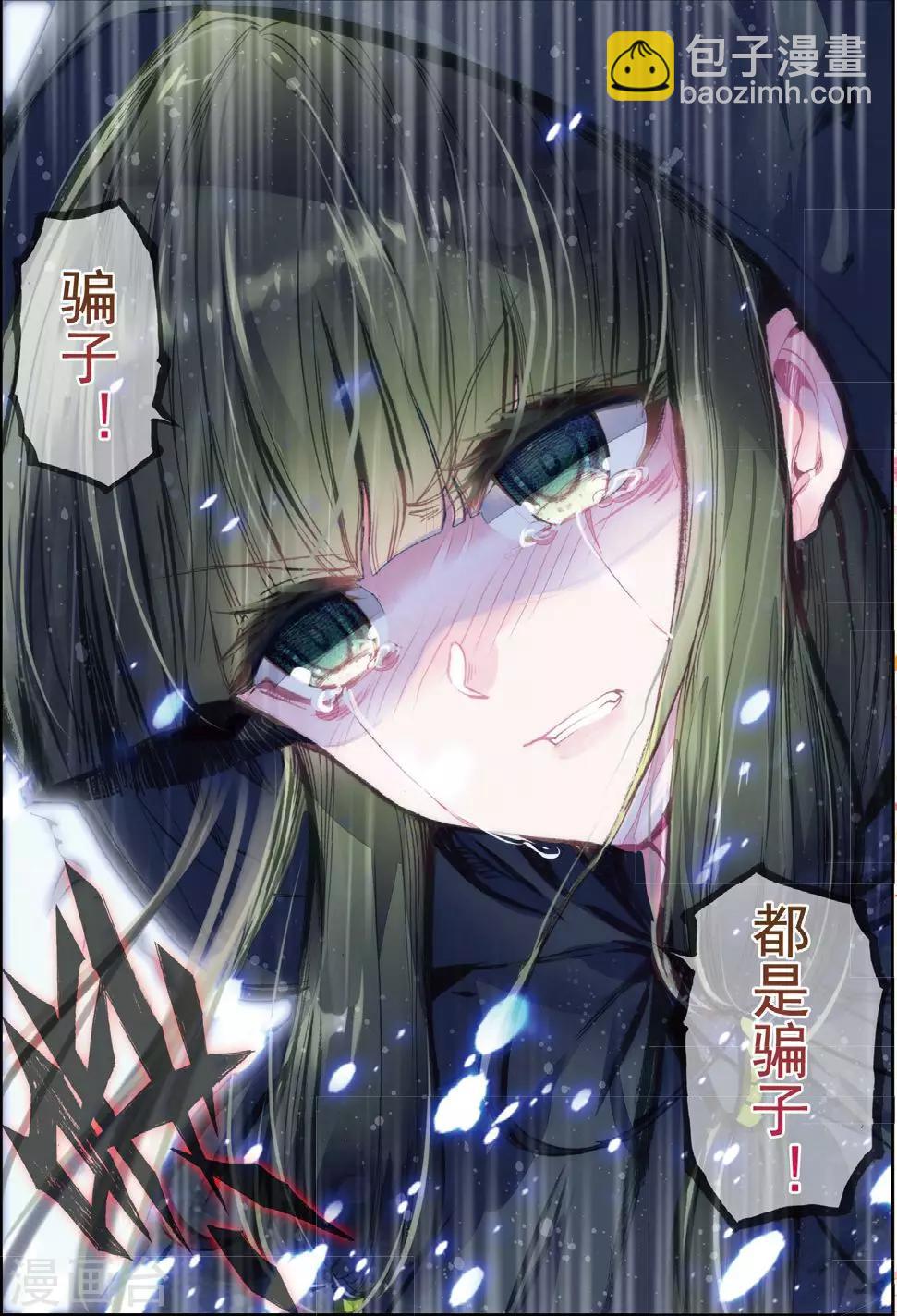第30话 人生若是有痴情-第30话