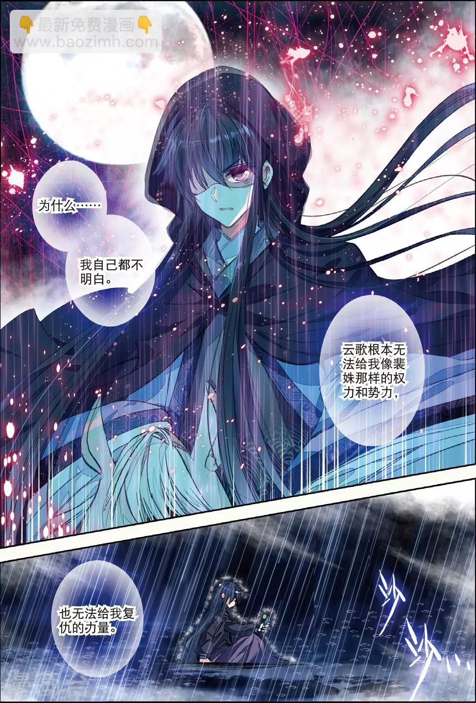 第30话 人生若是有痴情-第30话