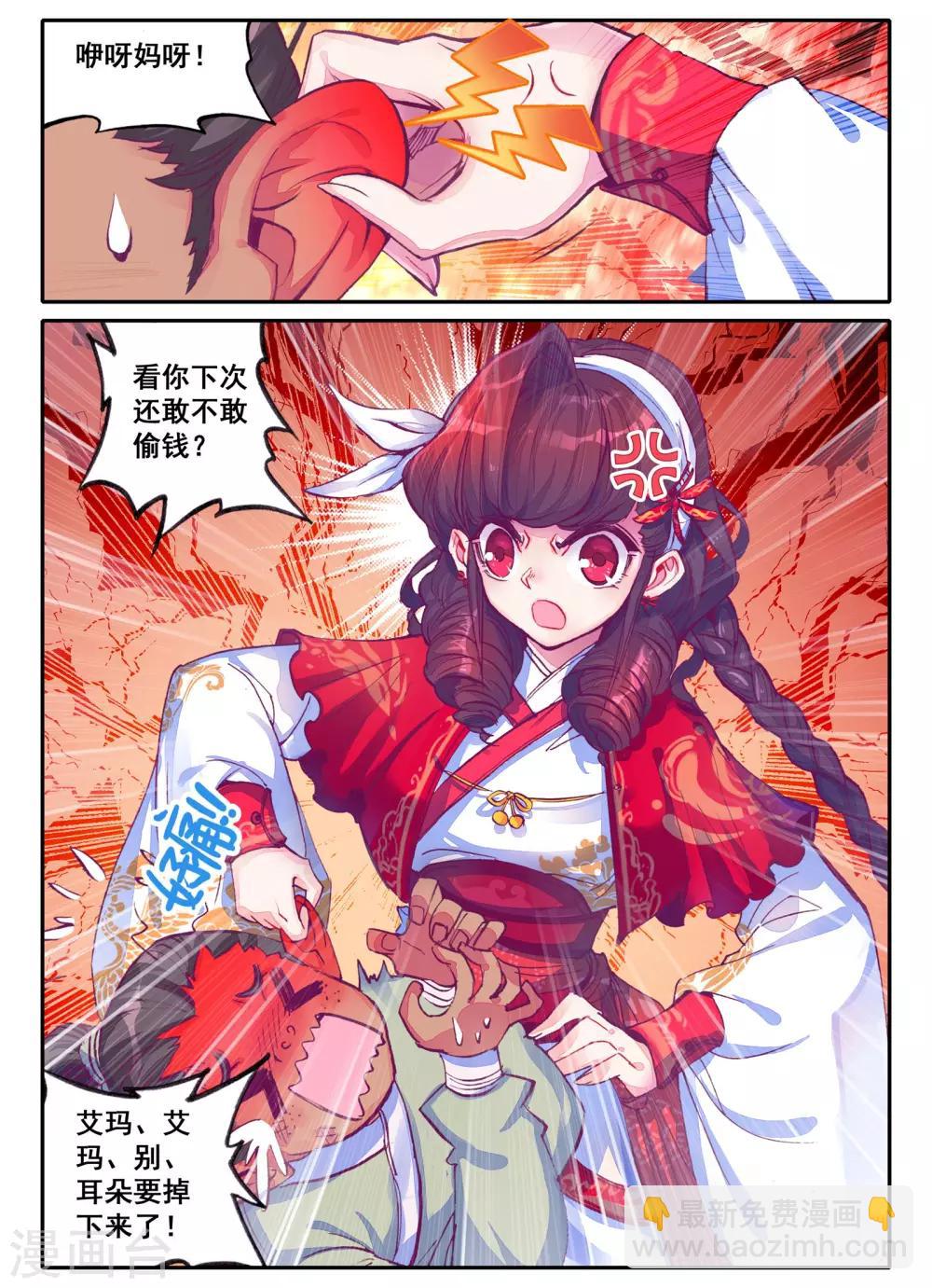 第4话 长安行-第4话
