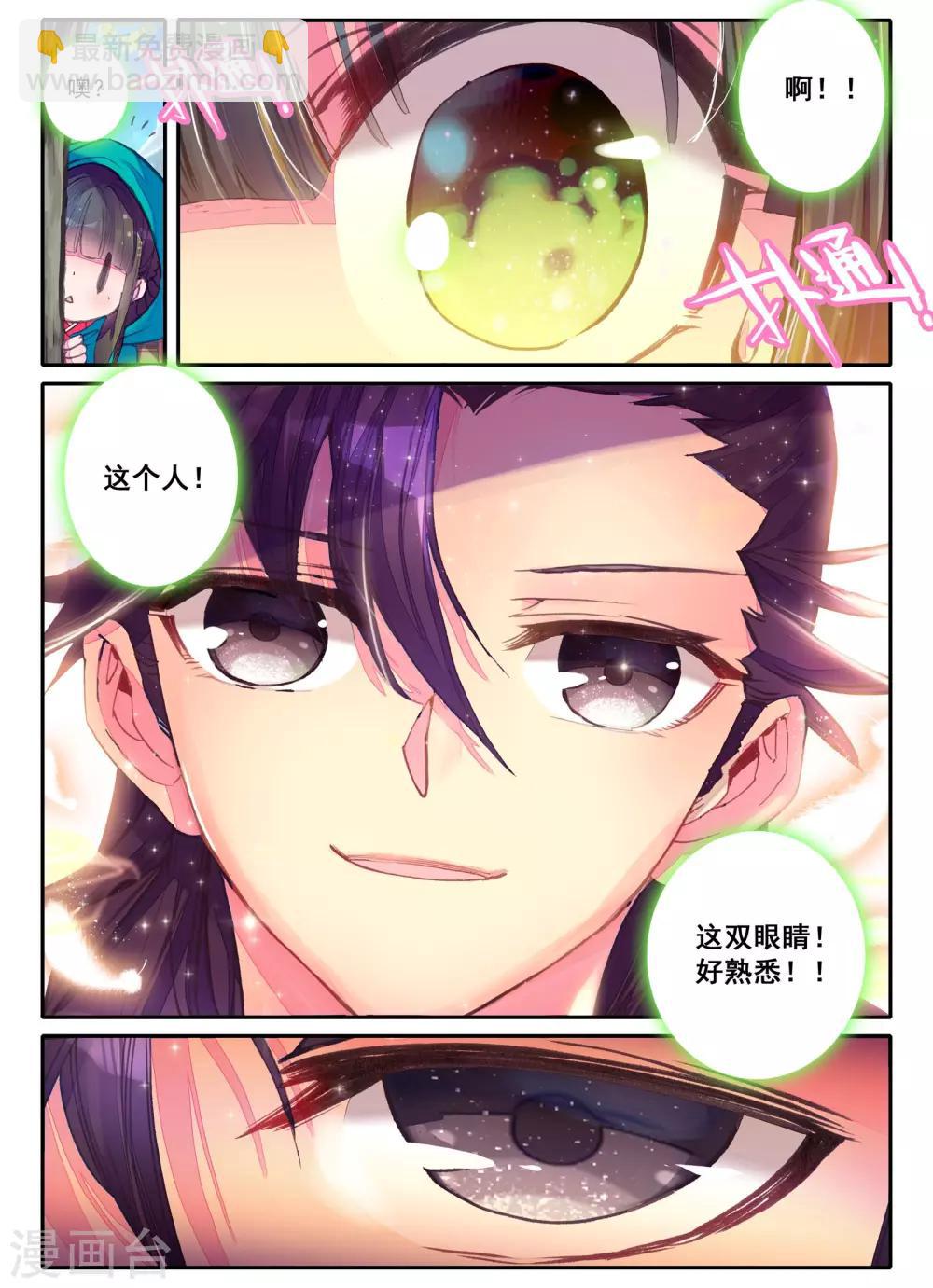第4话 长安行-第4话