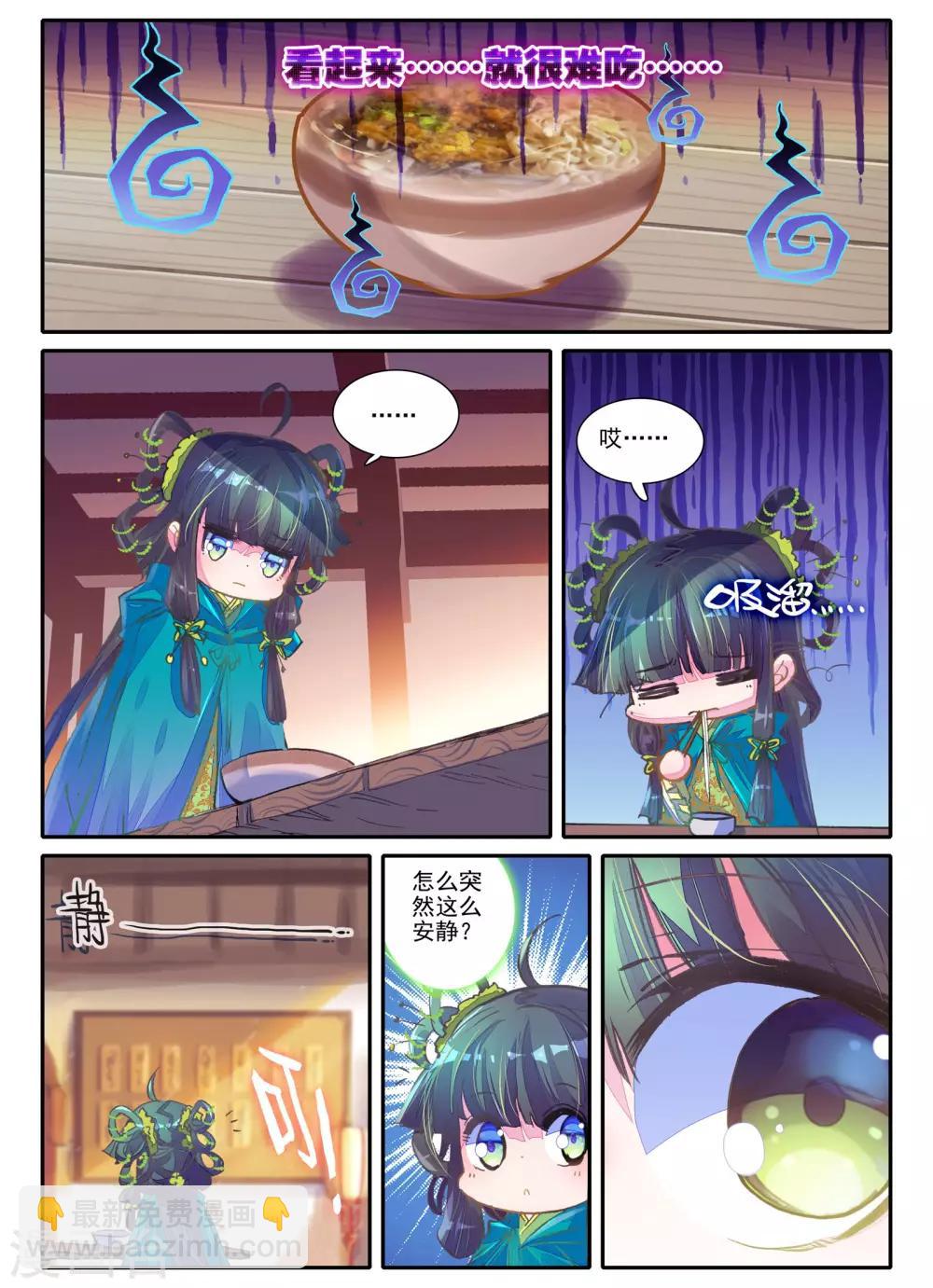 第4话 长安行-第4话