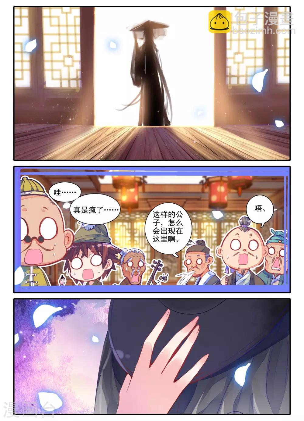 第4话 长安行-第4话