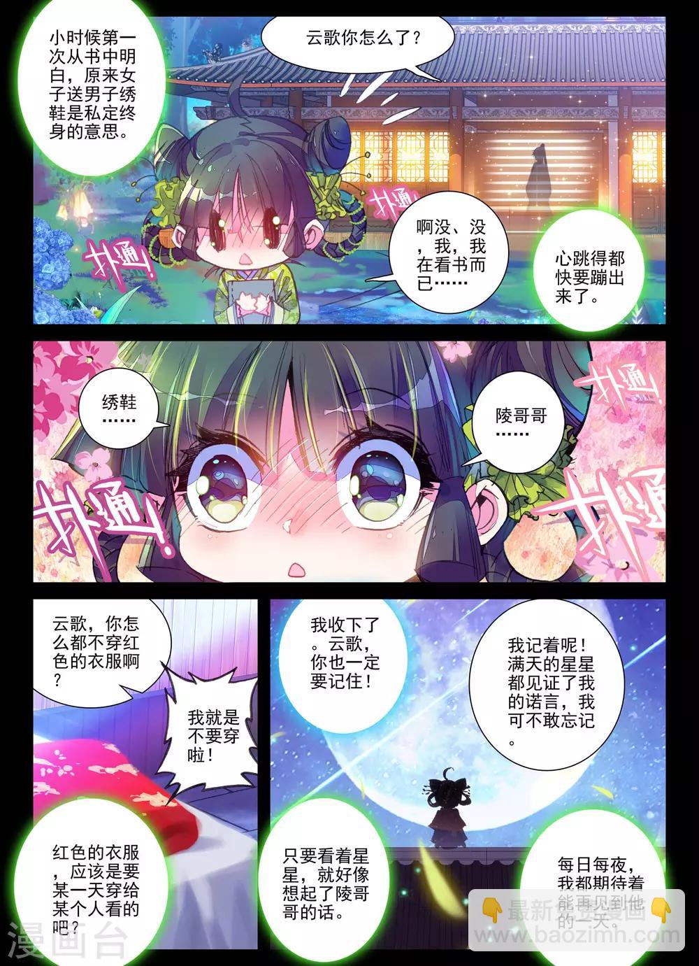 第4话 长安行-第4话
