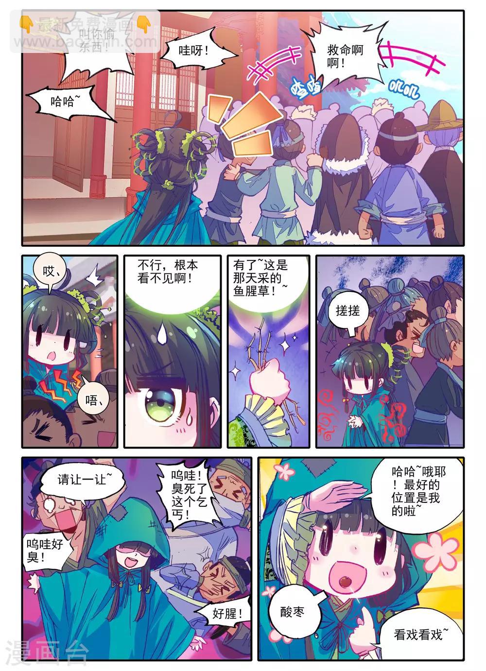 第4话 长安行-第4话