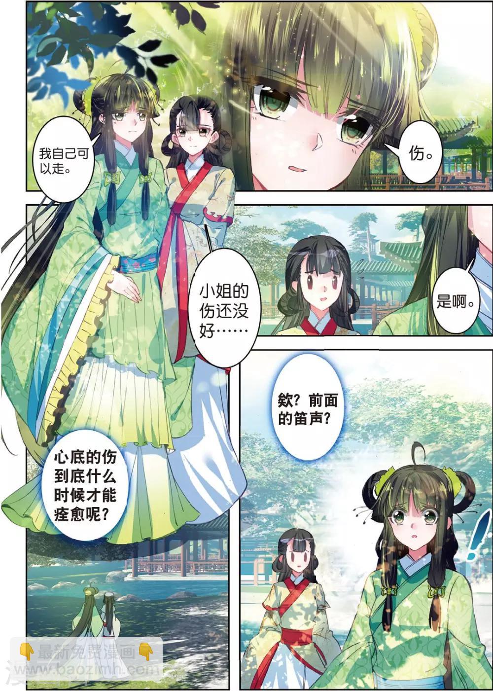 第32话 重逢-第32话