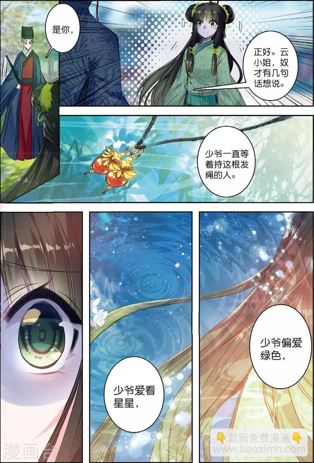 第32话 重逢-第32话