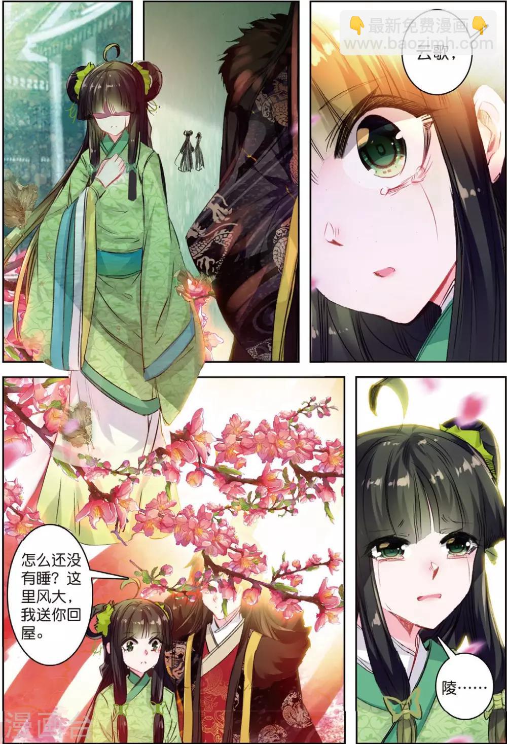 第32话 重逢-第32话