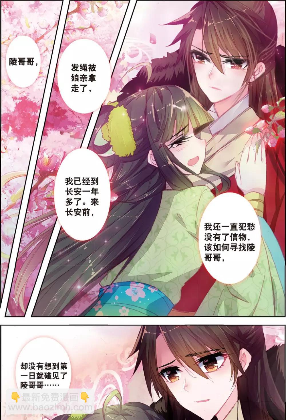 第32话 重逢-第32话