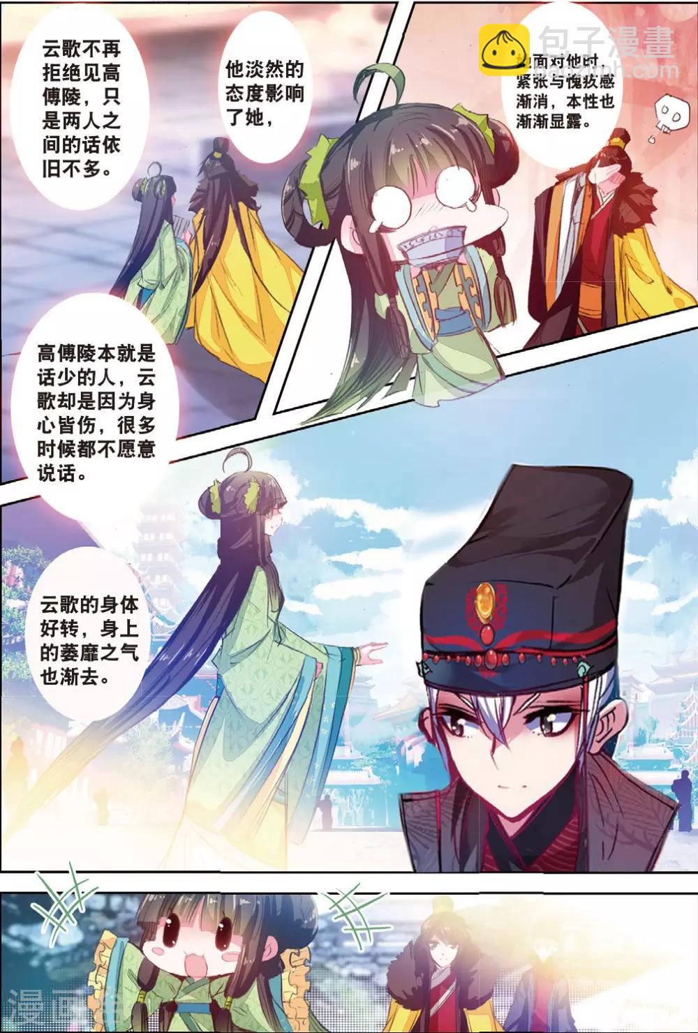 第32话 重逢-第32话