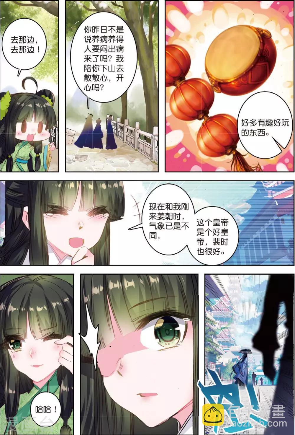 第32话 重逢-第32话
