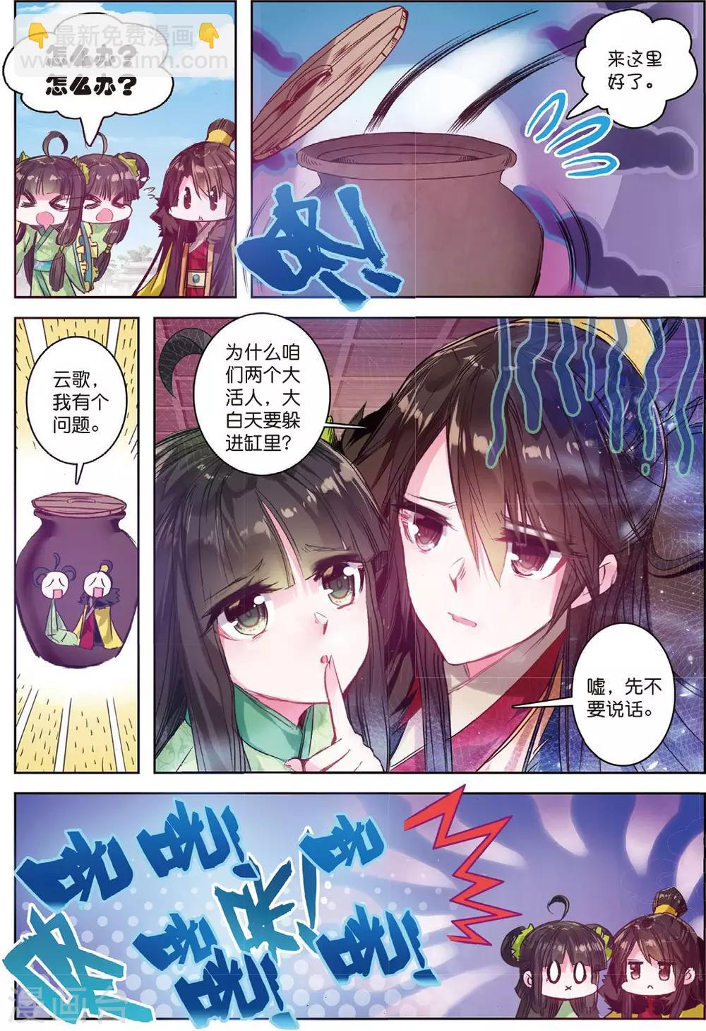 第32话 重逢-第32话