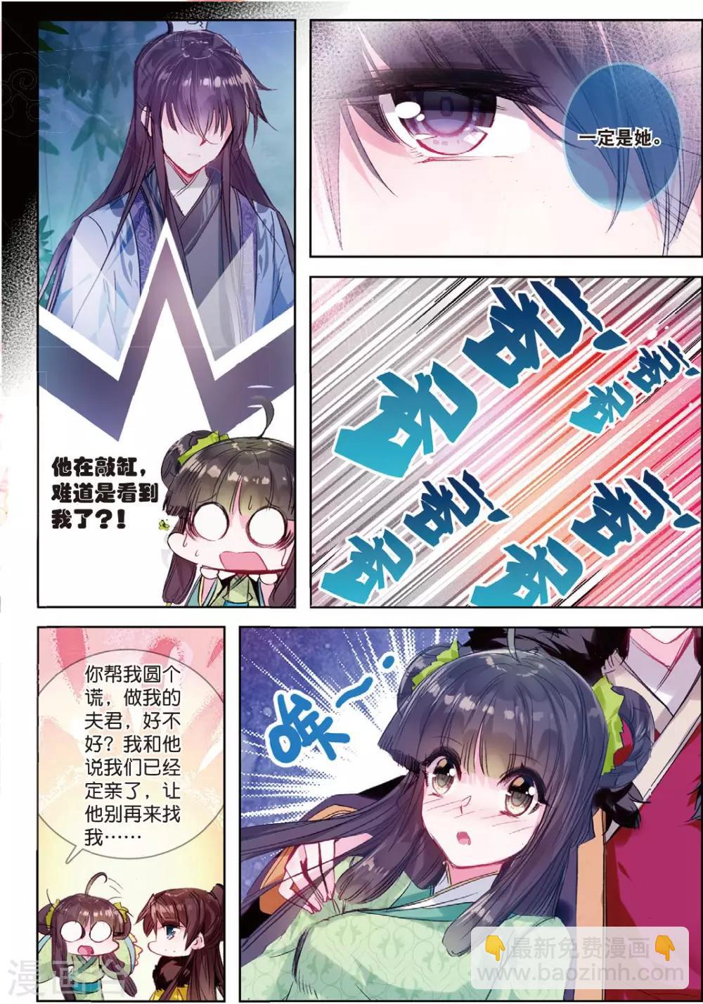 第32话 重逢-第32话
