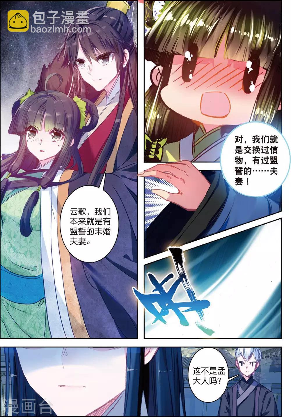 第32话 重逢-第32话