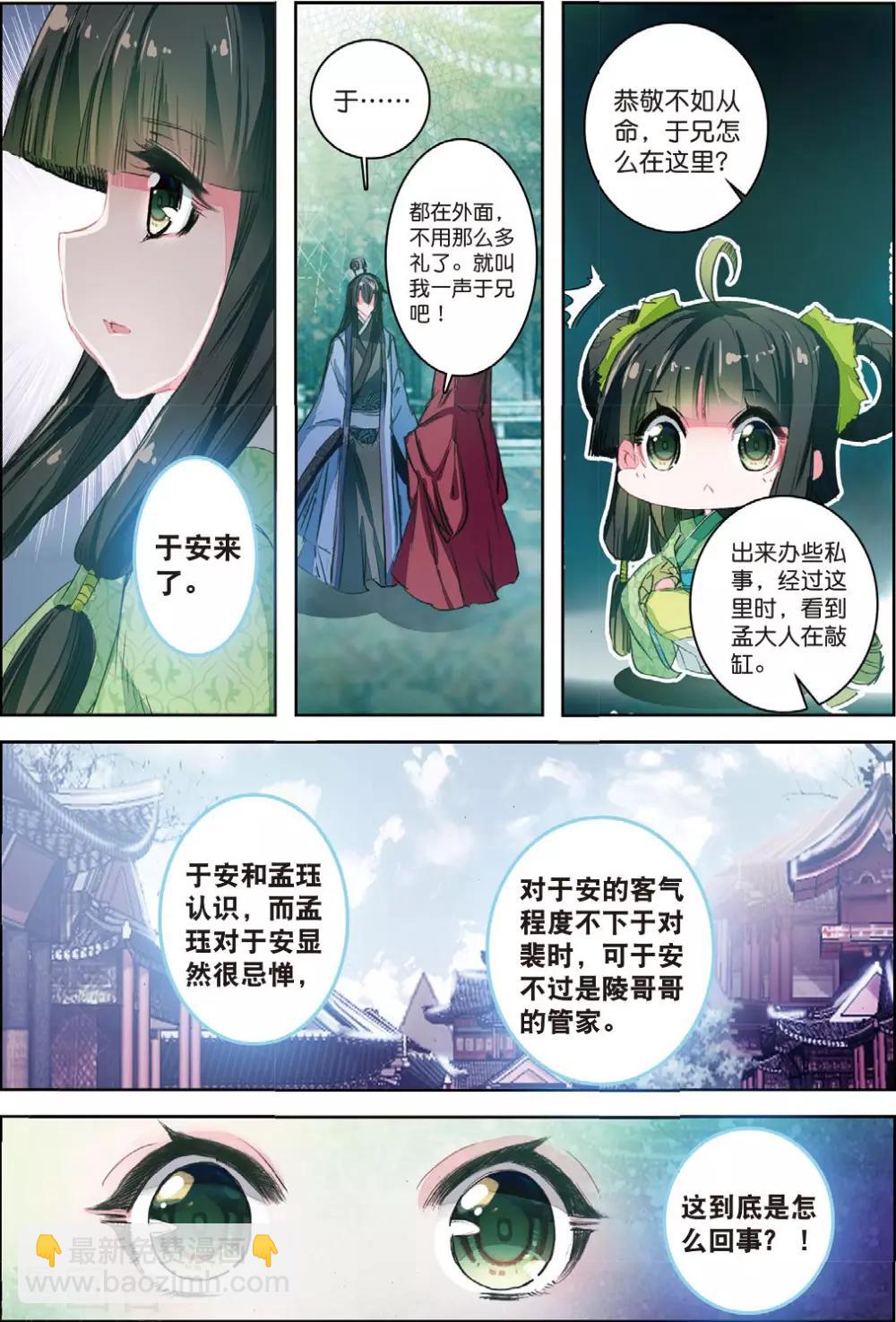 第32话 重逢-第32话