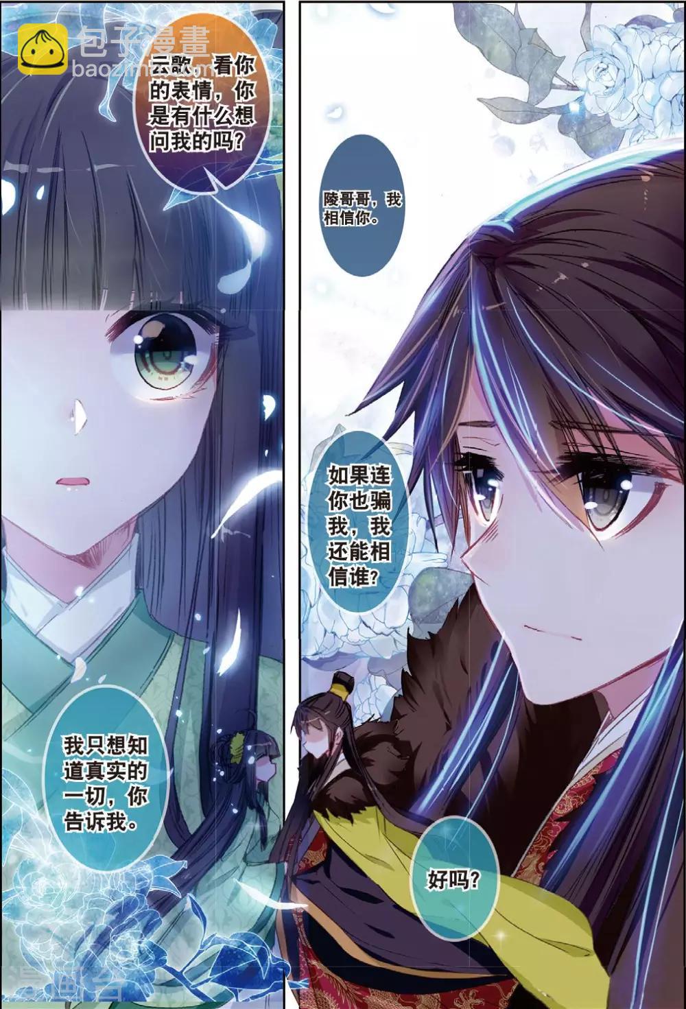 第32话 重逢-第32话