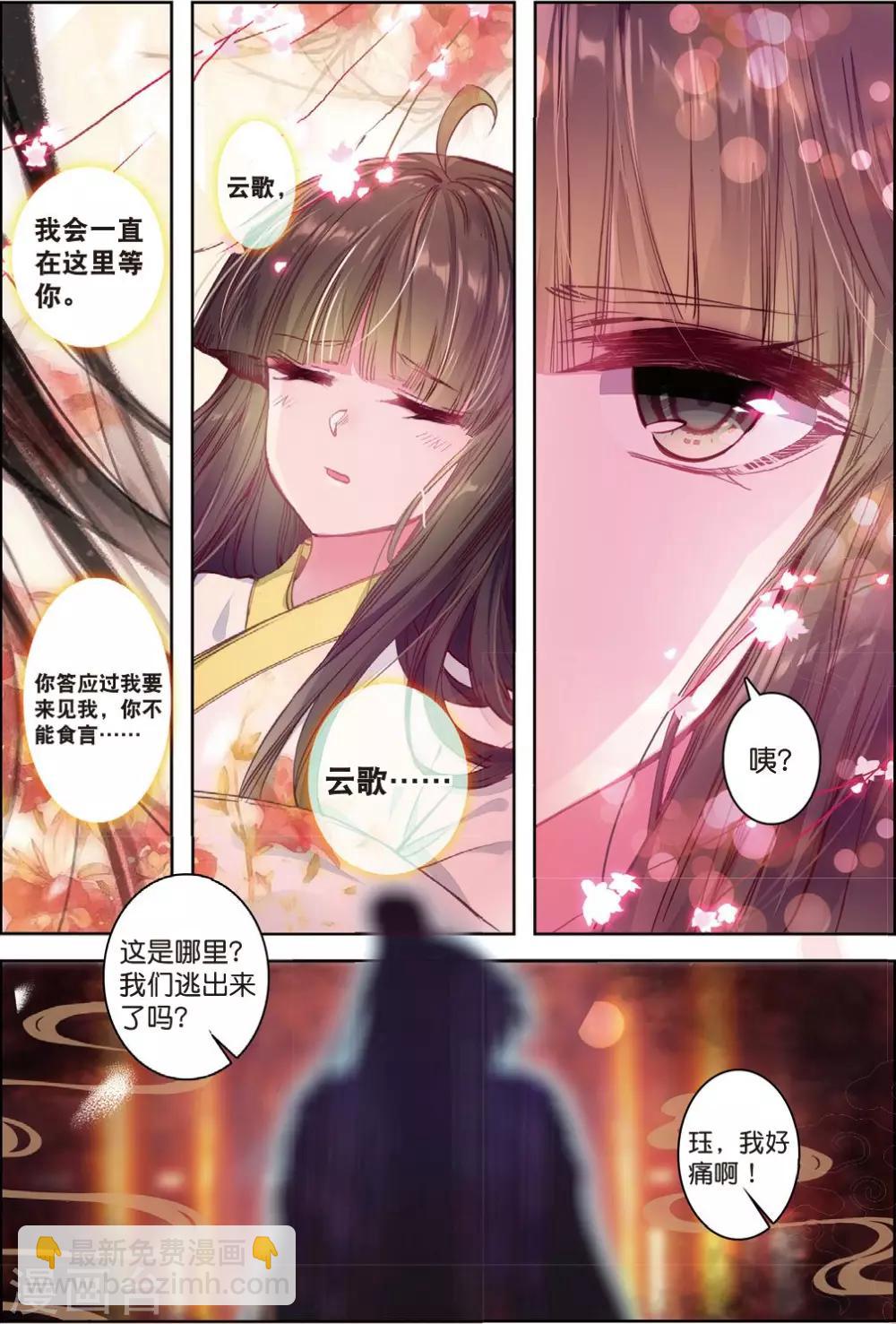 第32话 重逢-第32话
