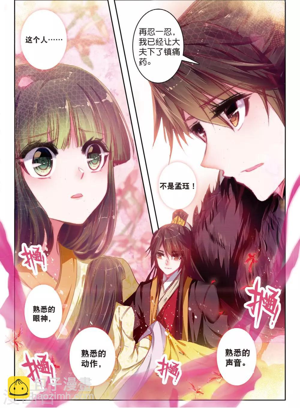 第32话 重逢-第32话