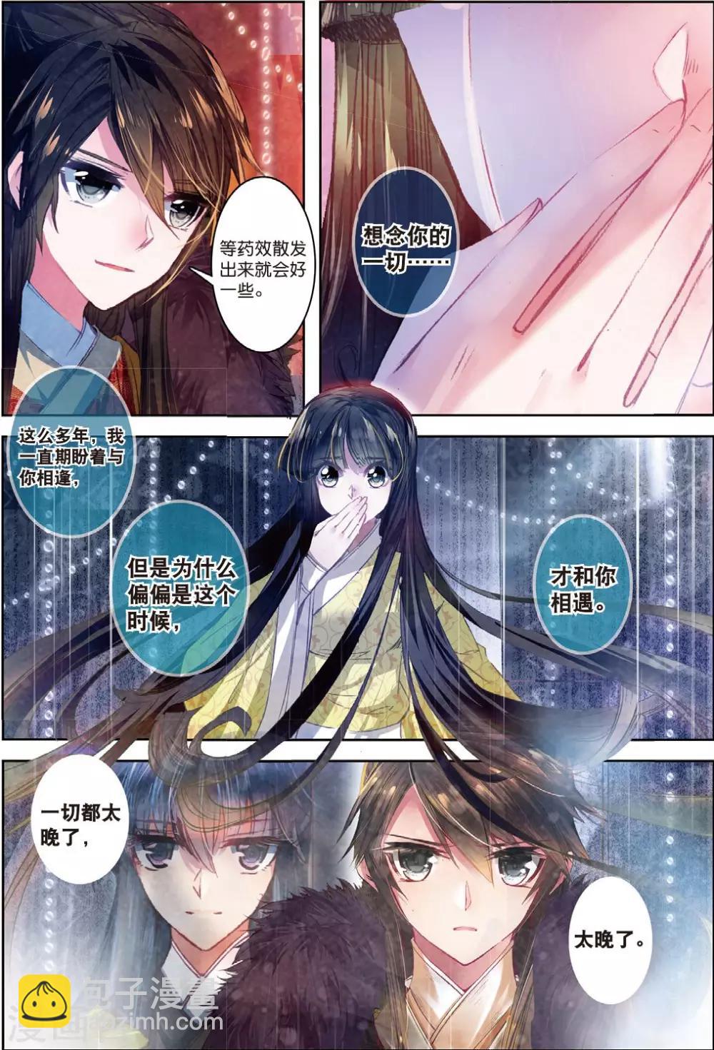第32话 重逢-第32话