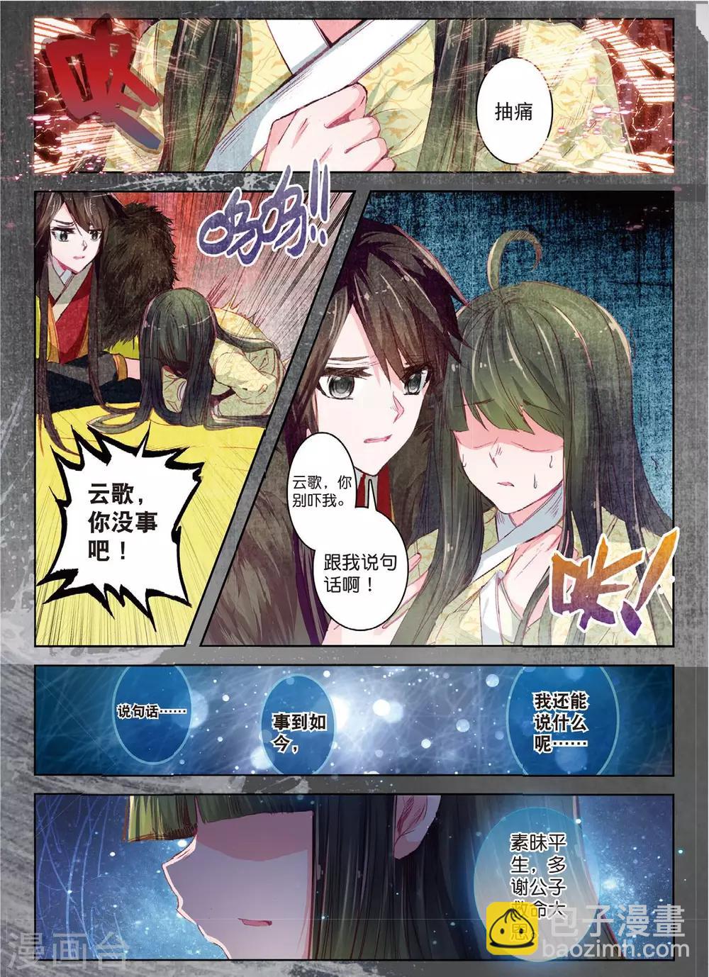 第32话 重逢-第32话